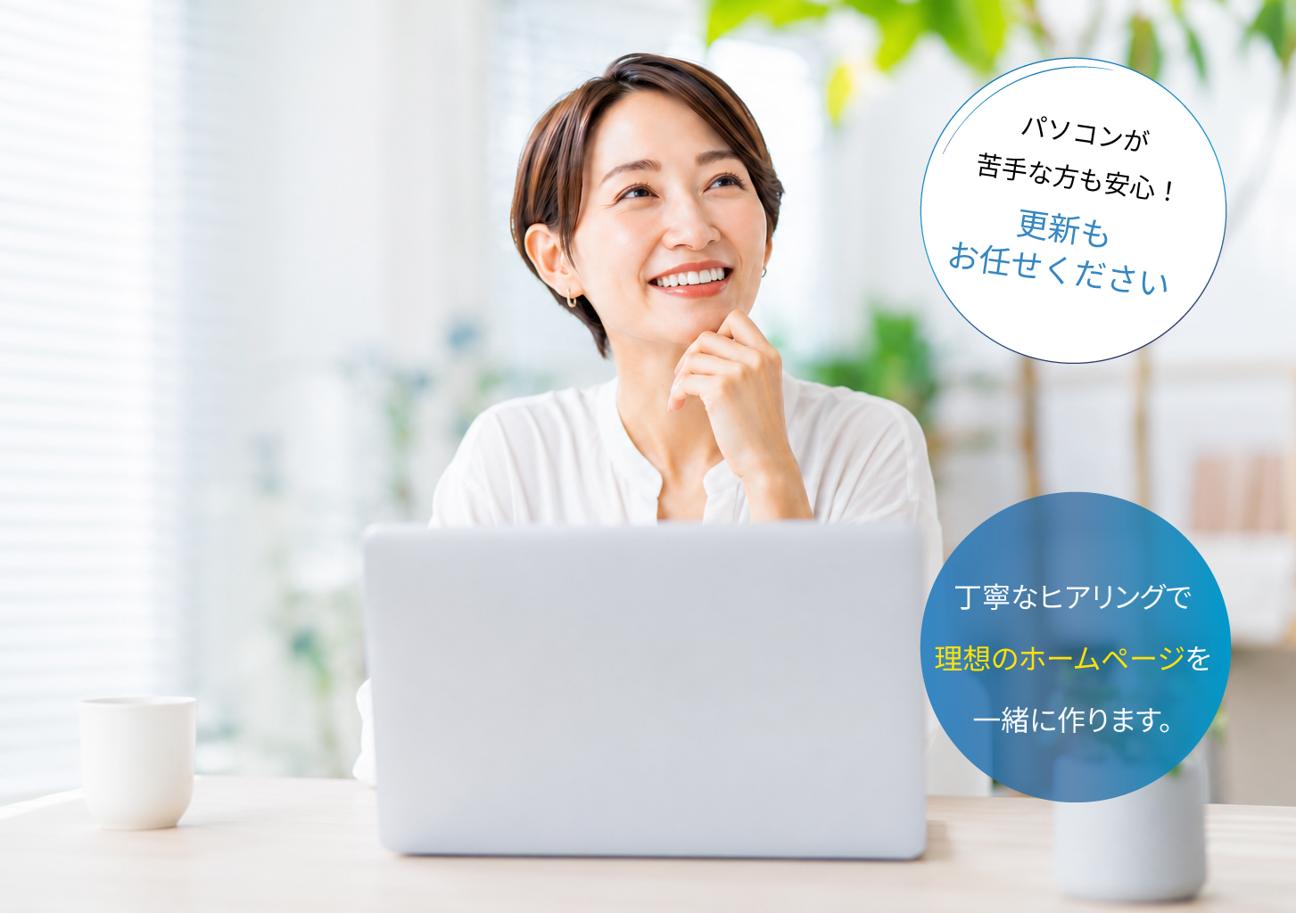 メインビジュアル